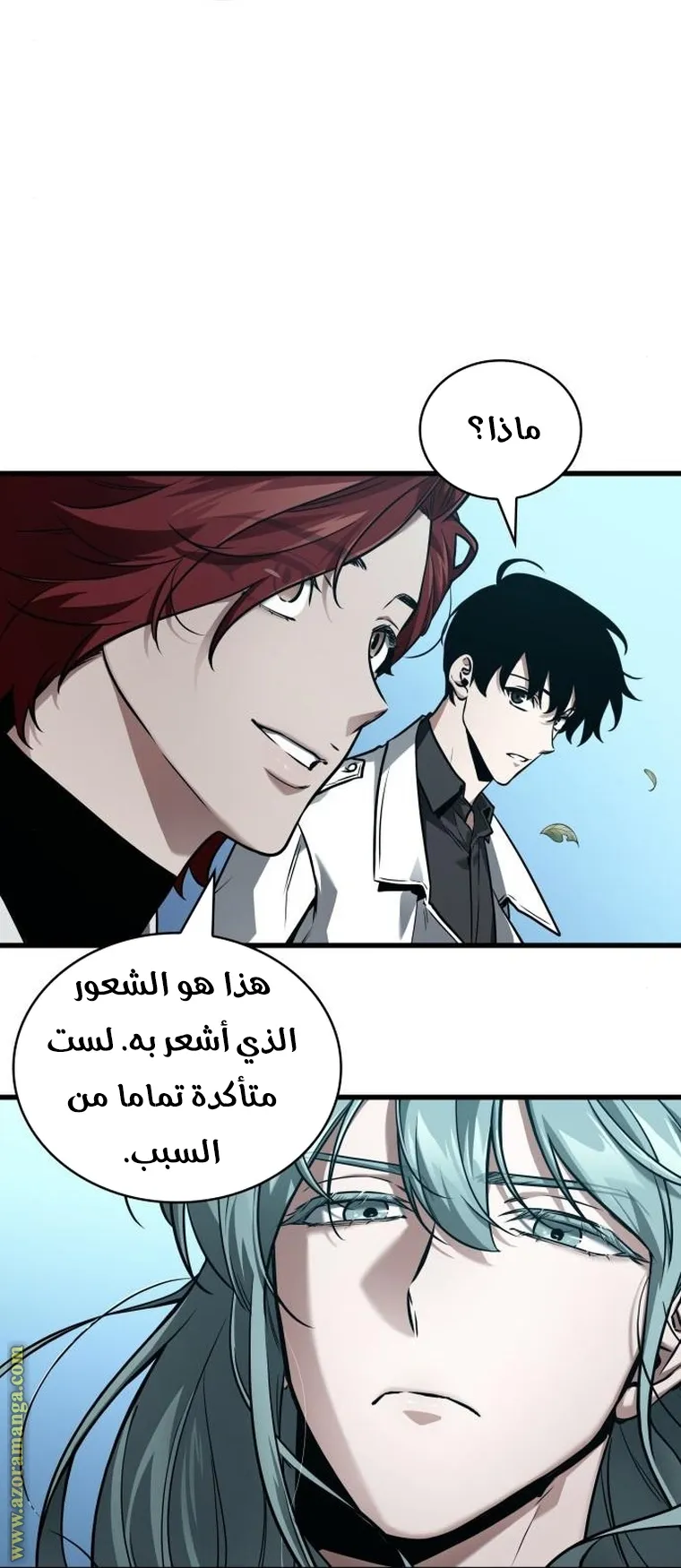 Read Omniscient Reader’s Viewpoint AR Manga Online