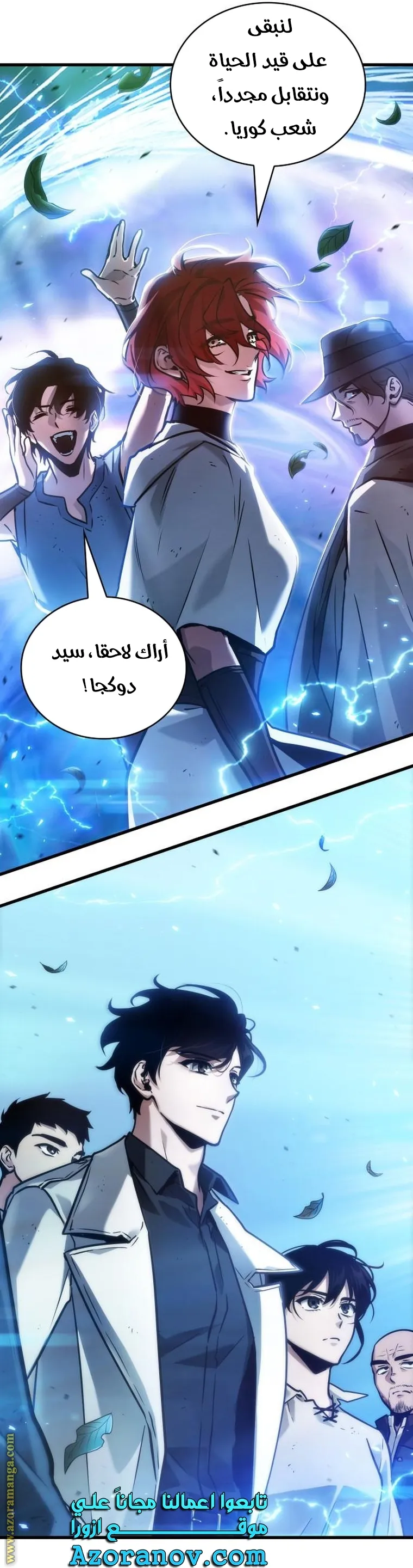 Read Omniscient Reader’s Viewpoint AR Manga Online