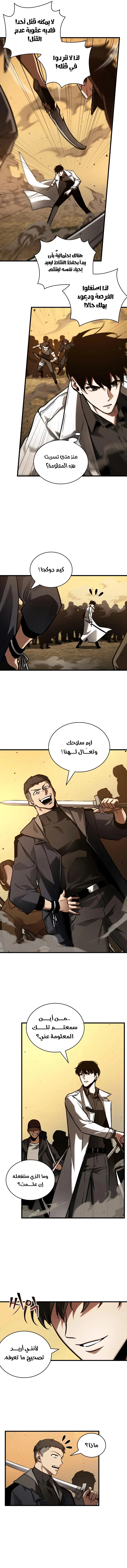 Read Omniscient Reader’s Viewpoint AR Manga Online