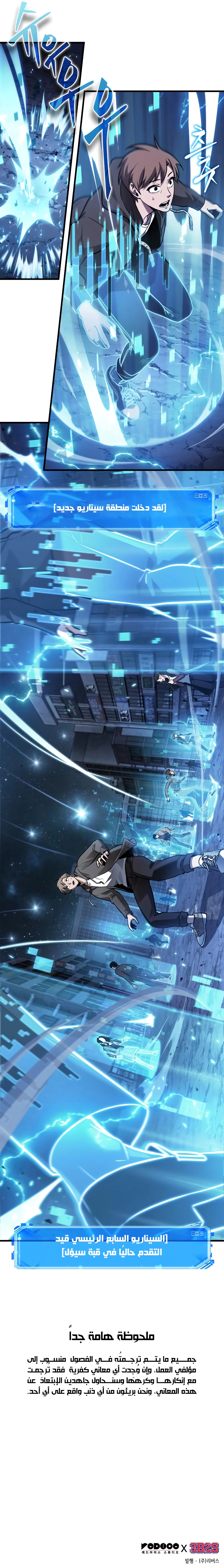 Read Omniscient Reader’s Viewpoint AR Manga Online