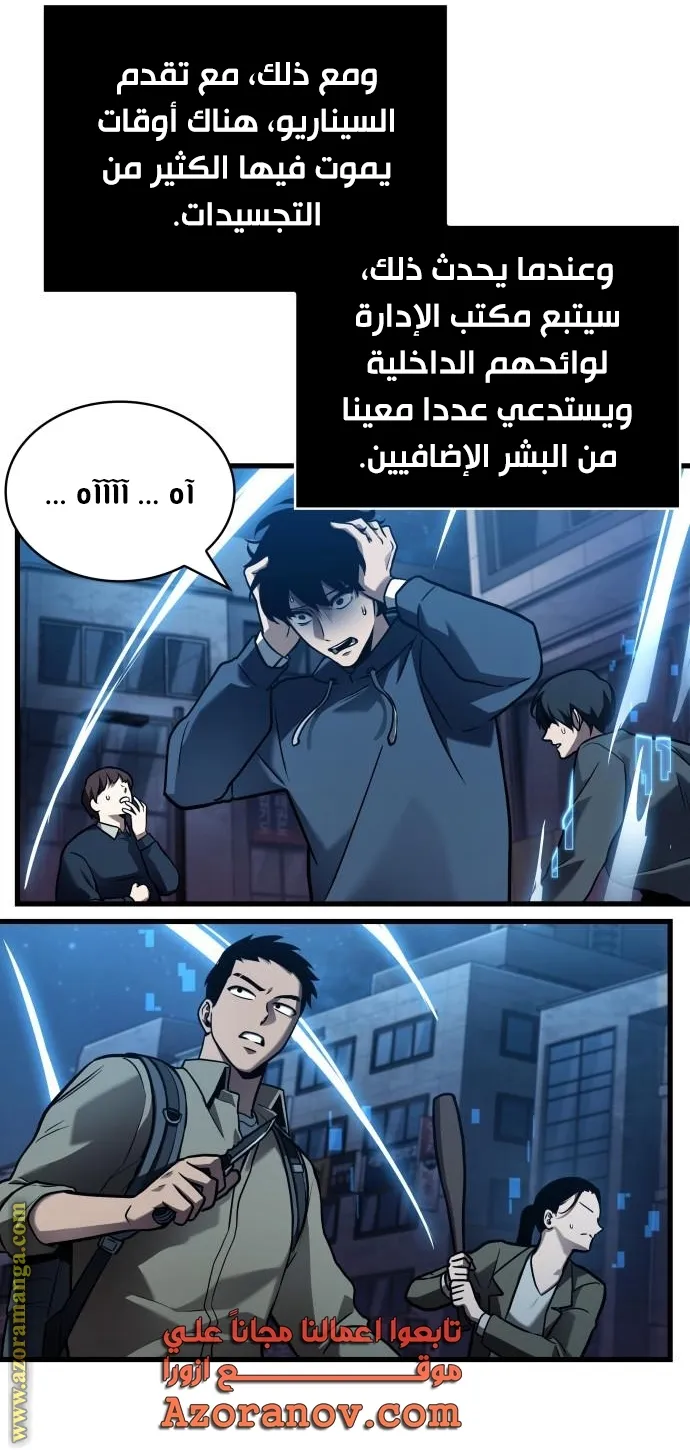 Read Omniscient Reader’s Viewpoint AR Manga Online
