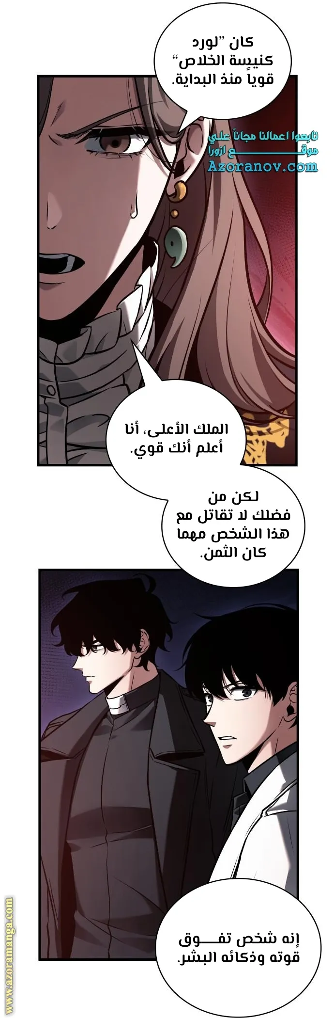 Read Omniscient Reader’s Viewpoint AR Manga Online