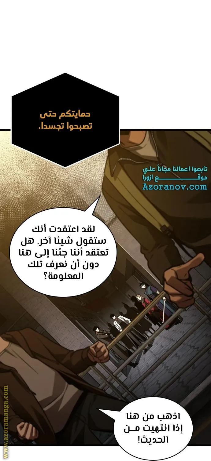 Read Omniscient Reader’s Viewpoint AR Manga Online