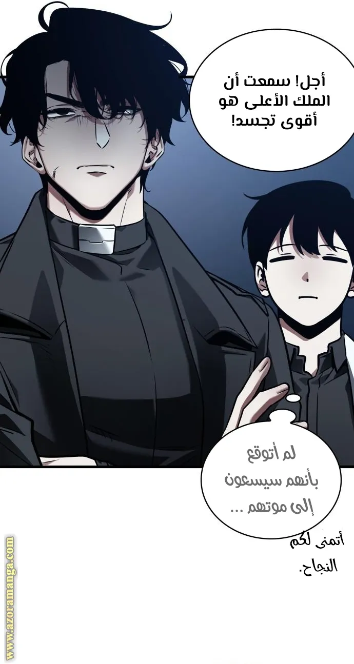 Read Omniscient Reader’s Viewpoint AR Manga Online