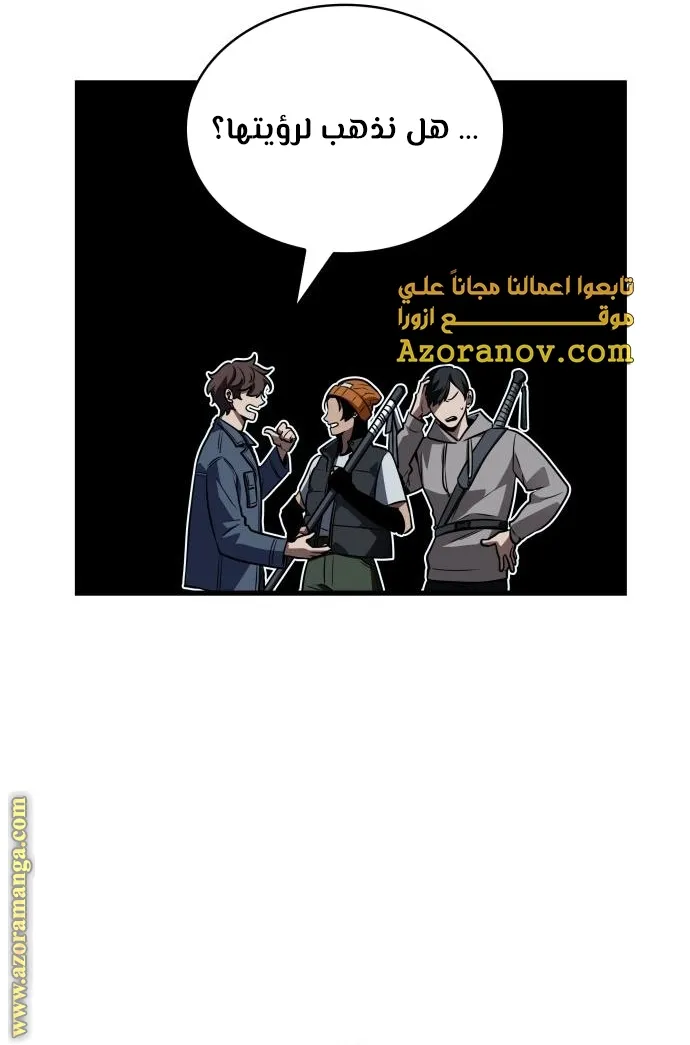 Read Omniscient Reader’s Viewpoint AR Manga Online