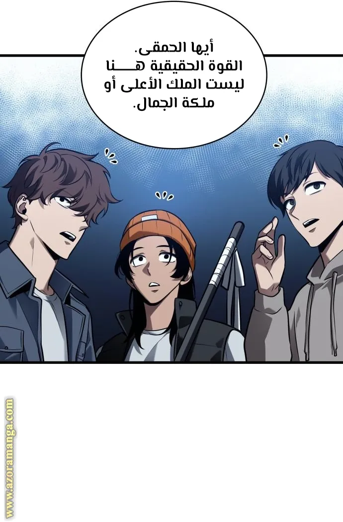 Read Omniscient Reader’s Viewpoint AR Manga Online
