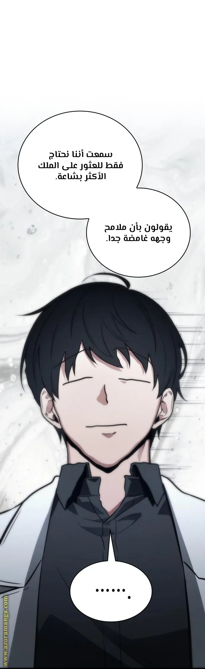Read Omniscient Reader’s Viewpoint AR Manga Online