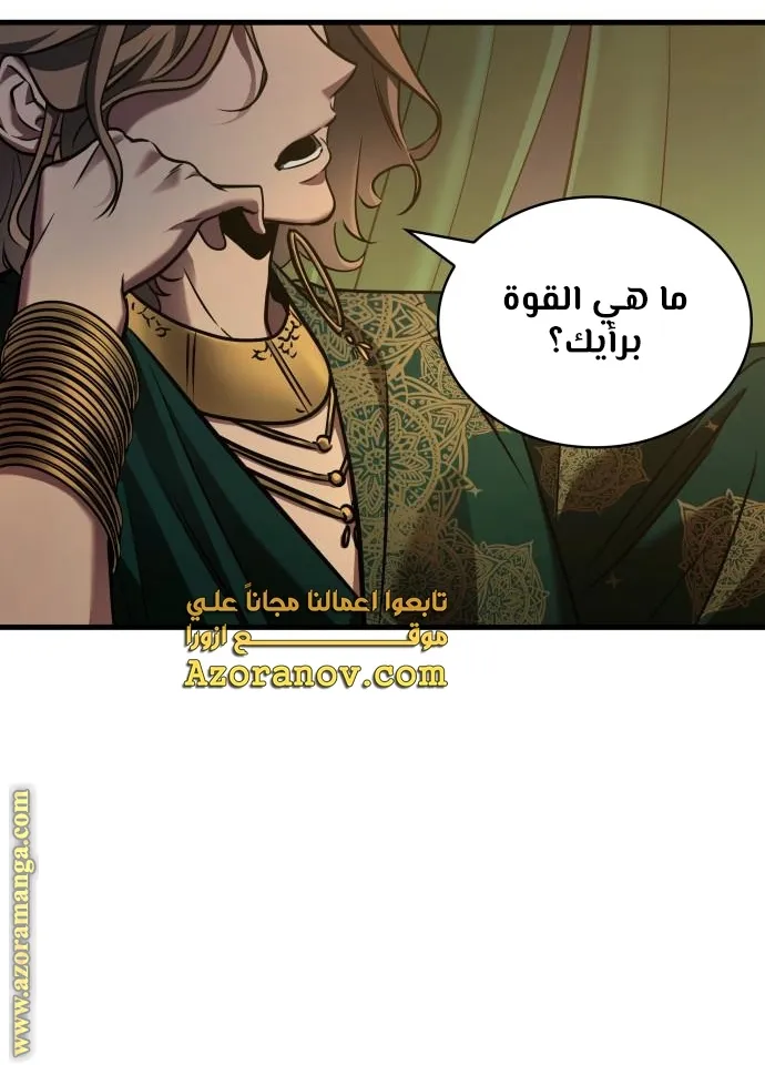 Read Omniscient Reader’s Viewpoint AR Manga Online