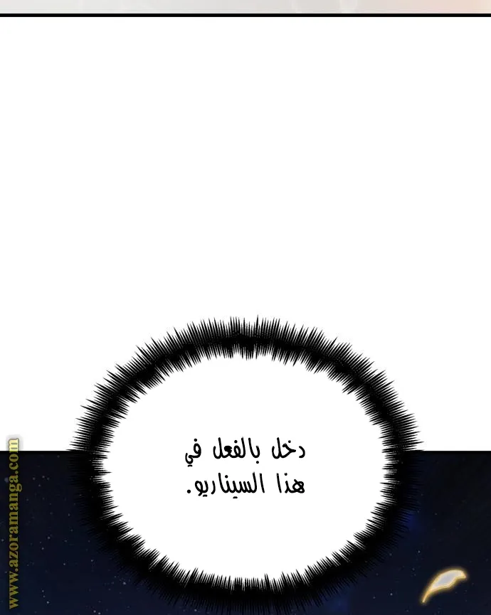 Read Omniscient Reader’s Viewpoint AR Manga Online