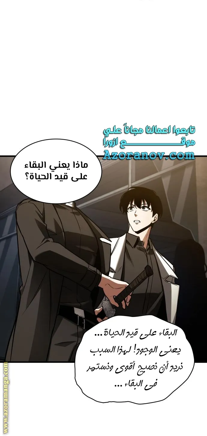 Read Omniscient Reader’s Viewpoint AR Manga Online
