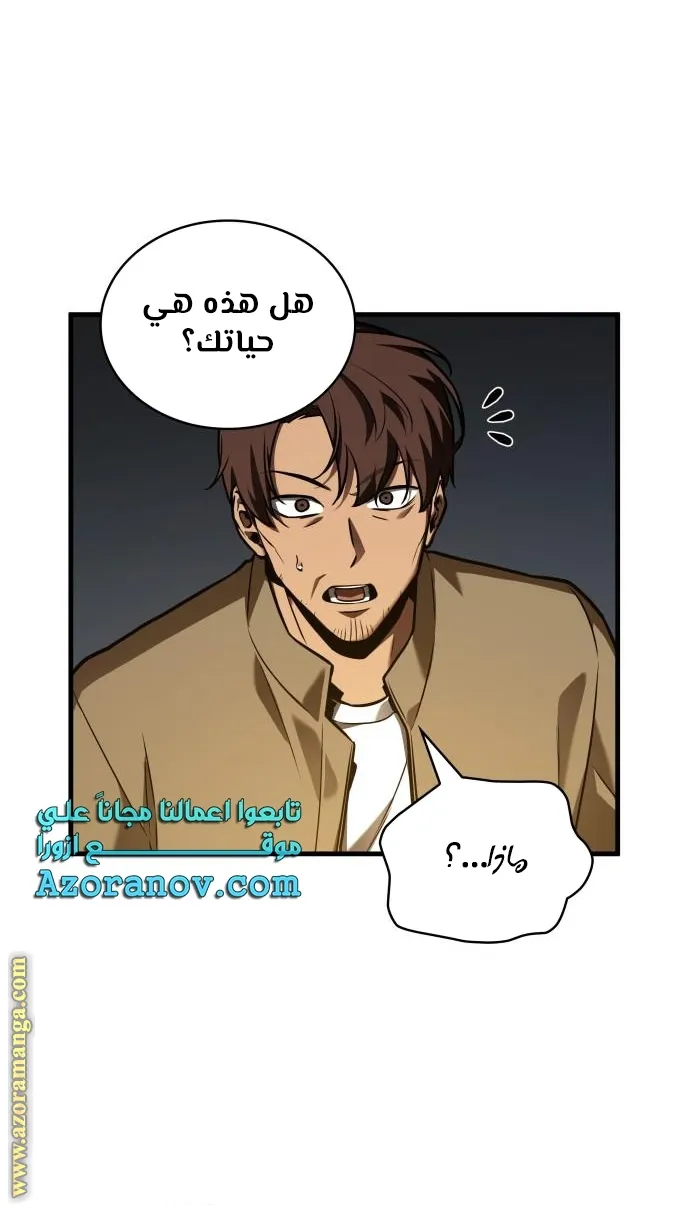 Read Omniscient Reader’s Viewpoint AR Manga Online