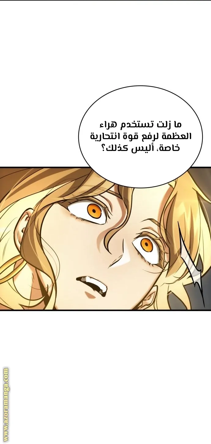 Read Omniscient Reader’s Viewpoint AR Manga Online