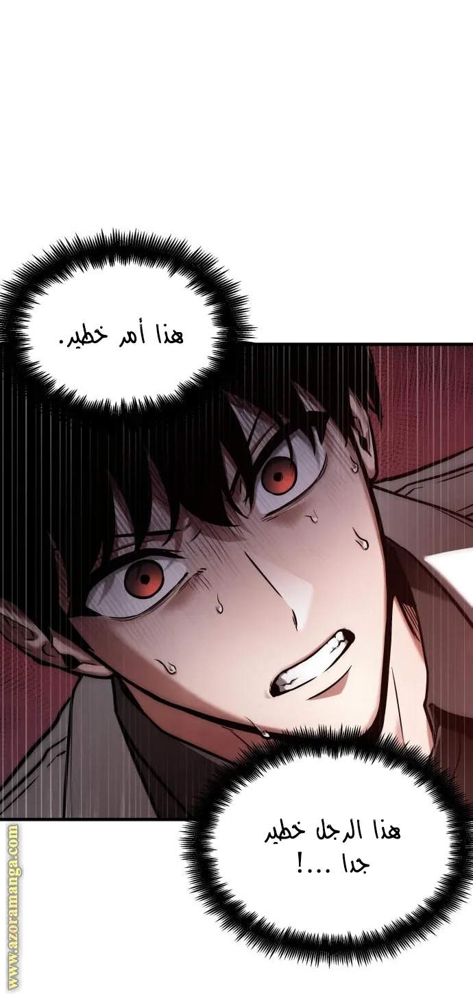 Read Omniscient Reader’s Viewpoint AR Manga Online