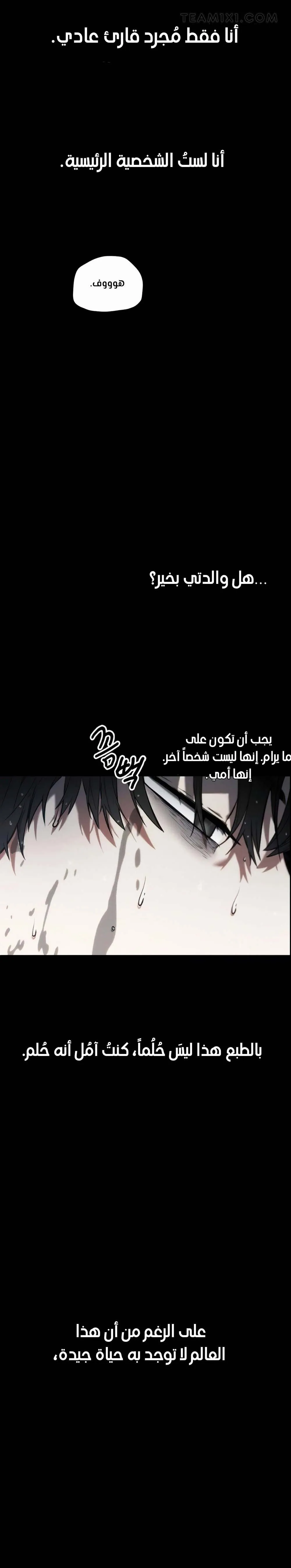Read Omniscient Reader’s Viewpoint AR Manga Online