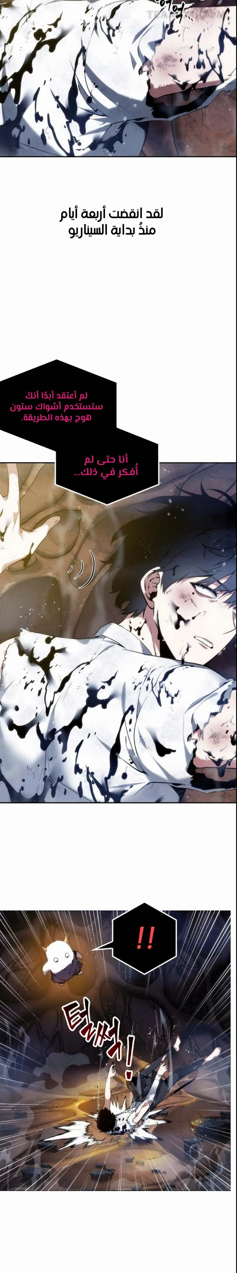 Read Omniscient Reader’s Viewpoint AR Manga Online