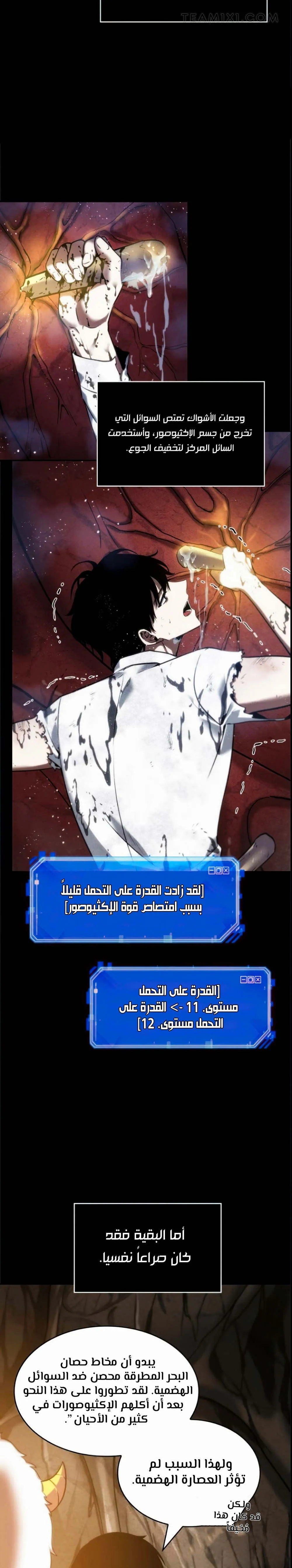 Read Omniscient Reader’s Viewpoint AR Manga Online