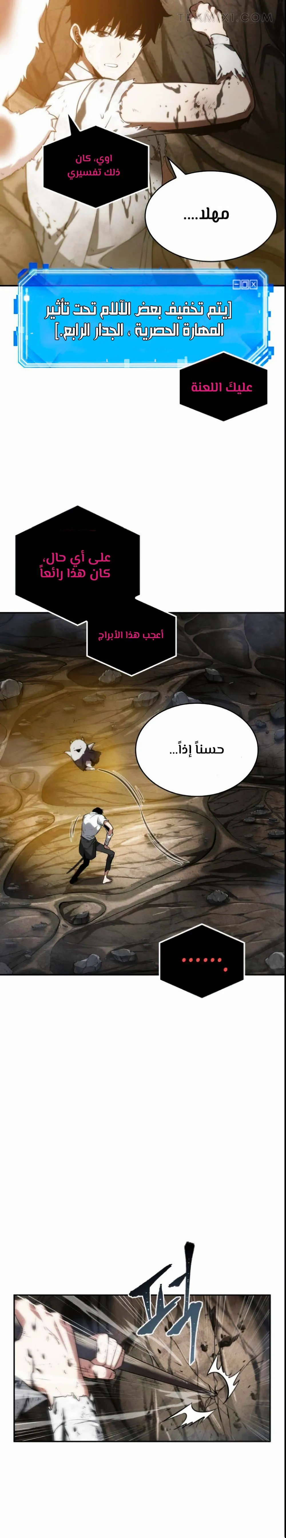 Read Omniscient Reader’s Viewpoint AR Manga Online