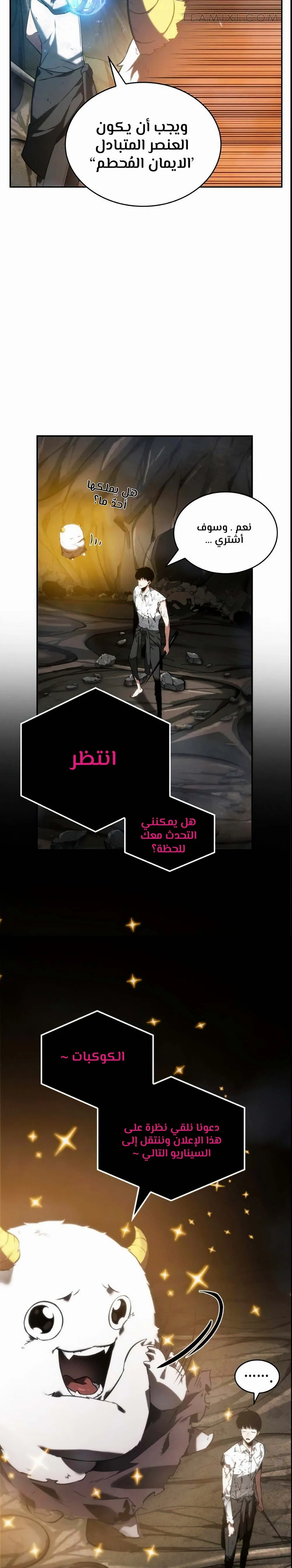 Read Omniscient Reader’s Viewpoint AR Manga Online