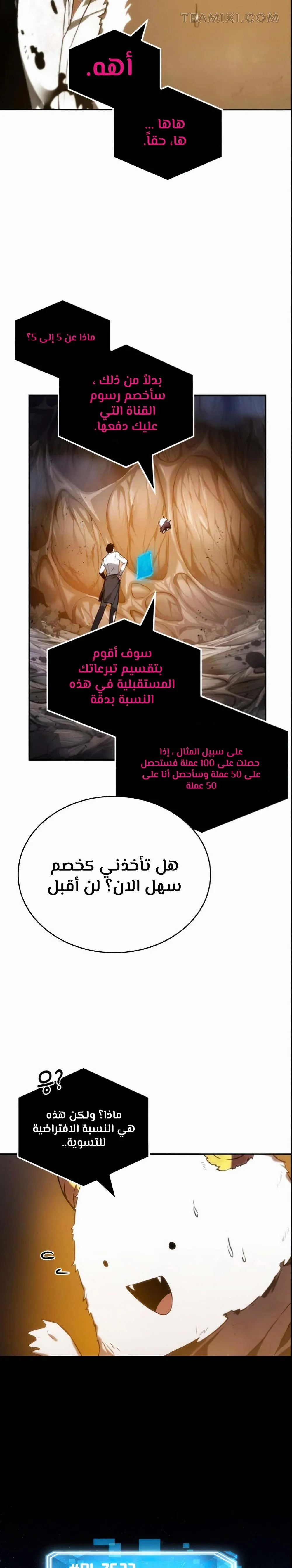 Read Omniscient Reader’s Viewpoint AR Manga Online