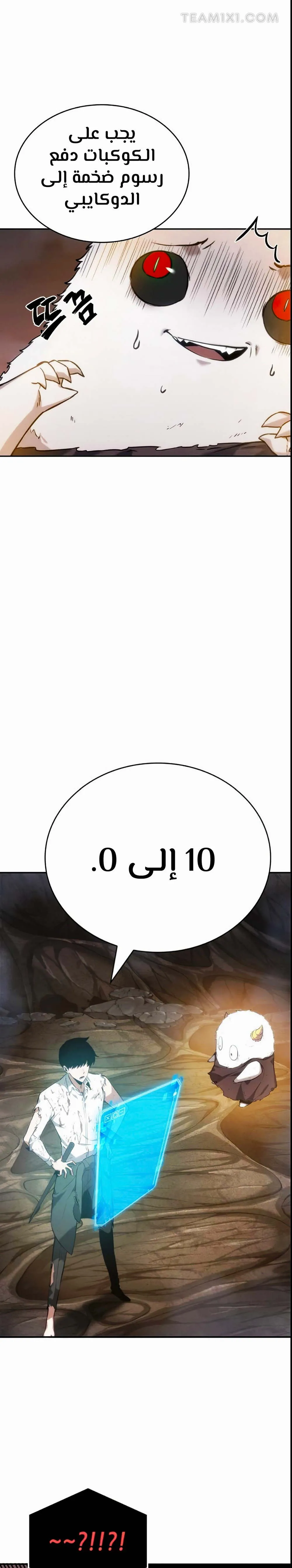 Read Omniscient Reader’s Viewpoint AR Manga Online