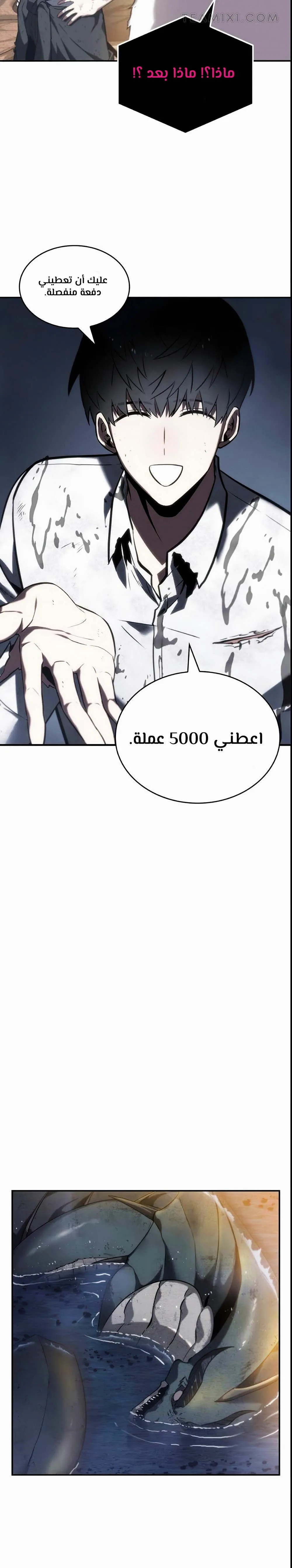 Read Omniscient Reader’s Viewpoint AR Manga Online