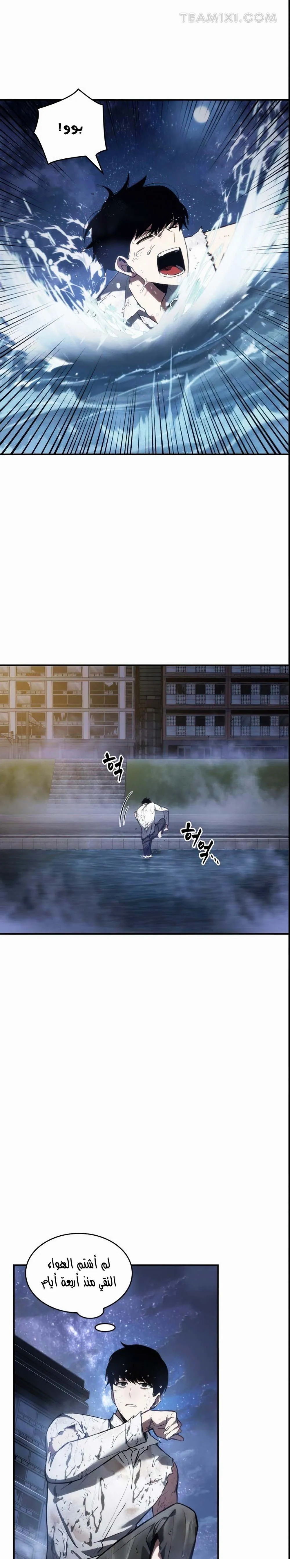 Read Omniscient Reader’s Viewpoint AR Manga Online