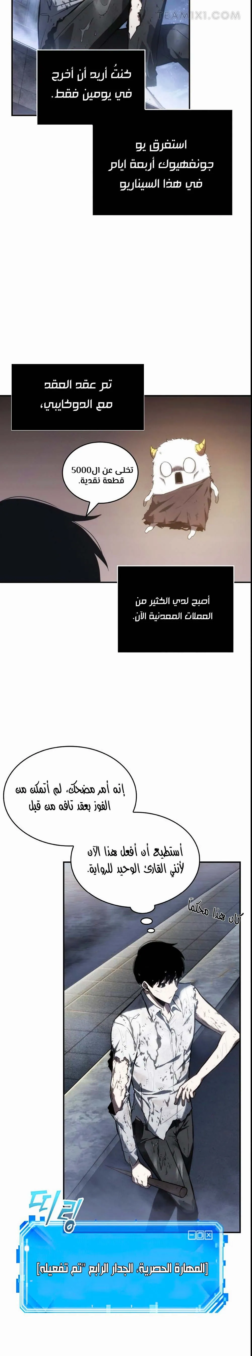 Read Omniscient Reader’s Viewpoint AR Manga Online