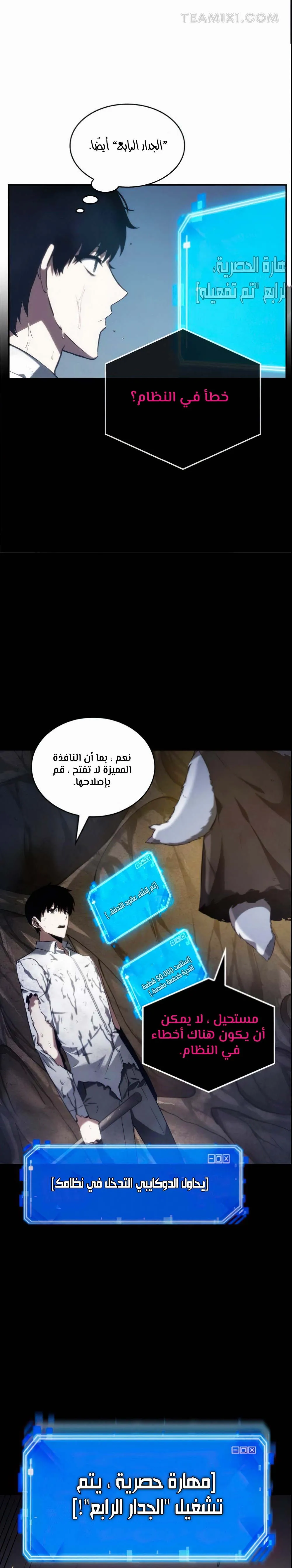 Read Omniscient Reader’s Viewpoint AR Manga Online