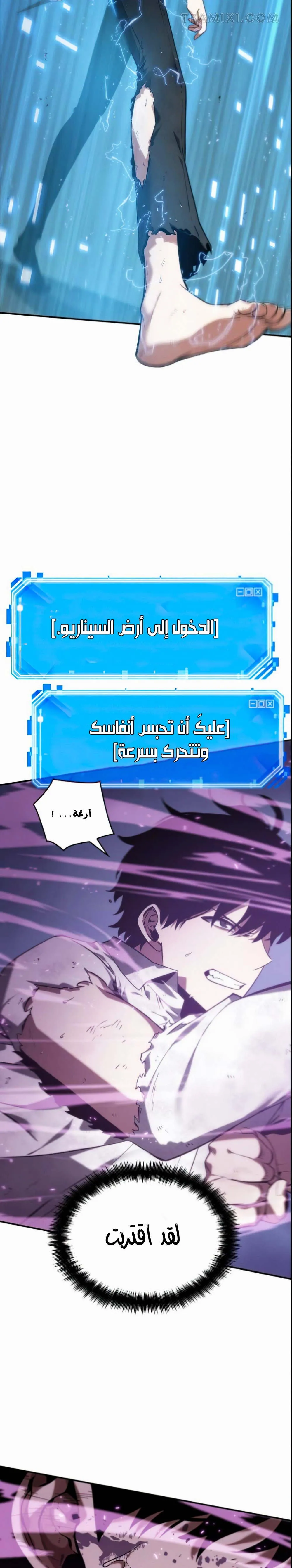 Read Omniscient Reader’s Viewpoint AR Manga Online