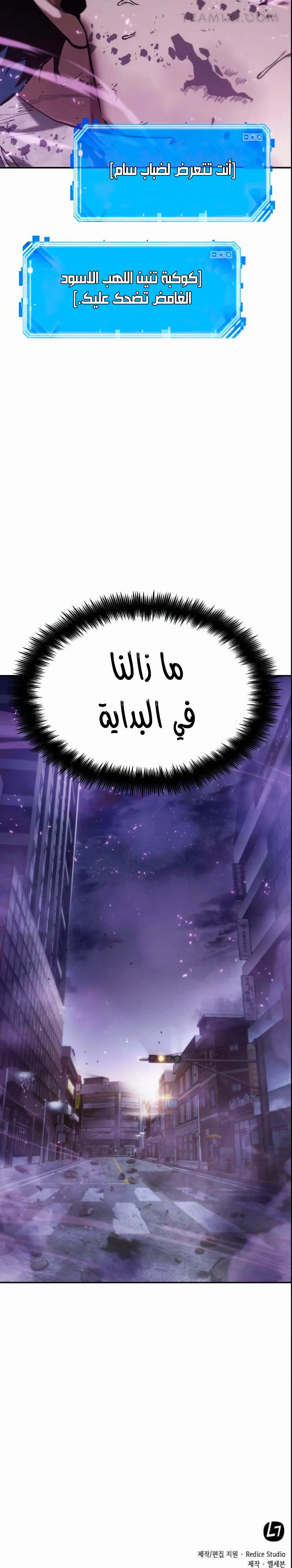 Read Omniscient Reader’s Viewpoint AR Manga Online