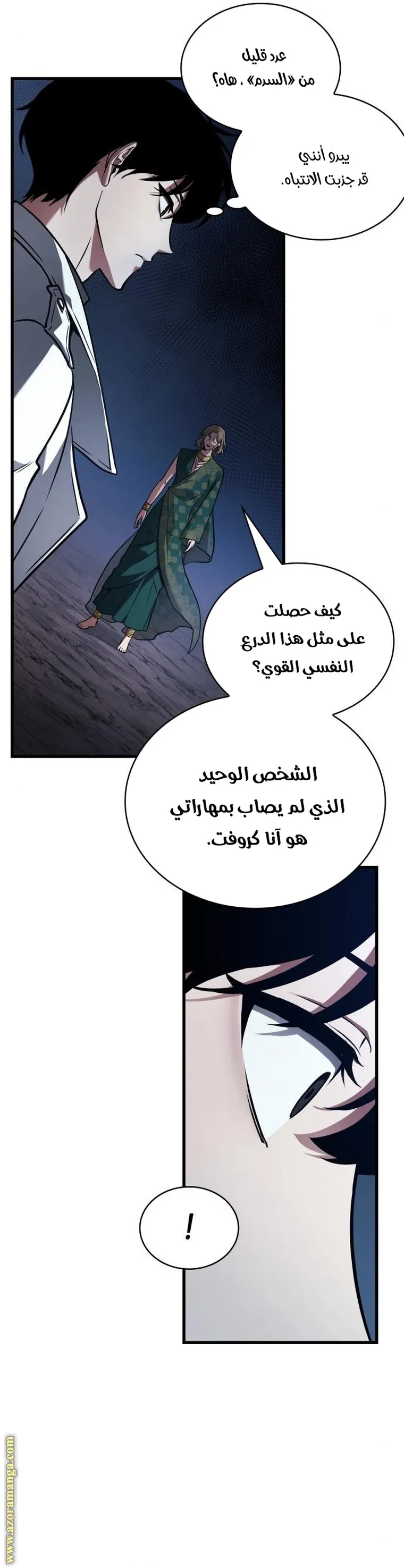 Read Omniscient Reader’s Viewpoint AR Manga Online