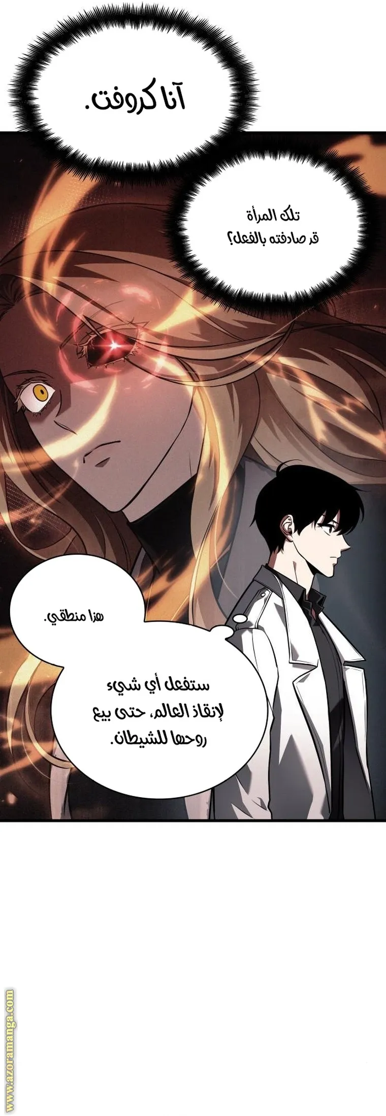 Read Omniscient Reader’s Viewpoint AR Manga Online