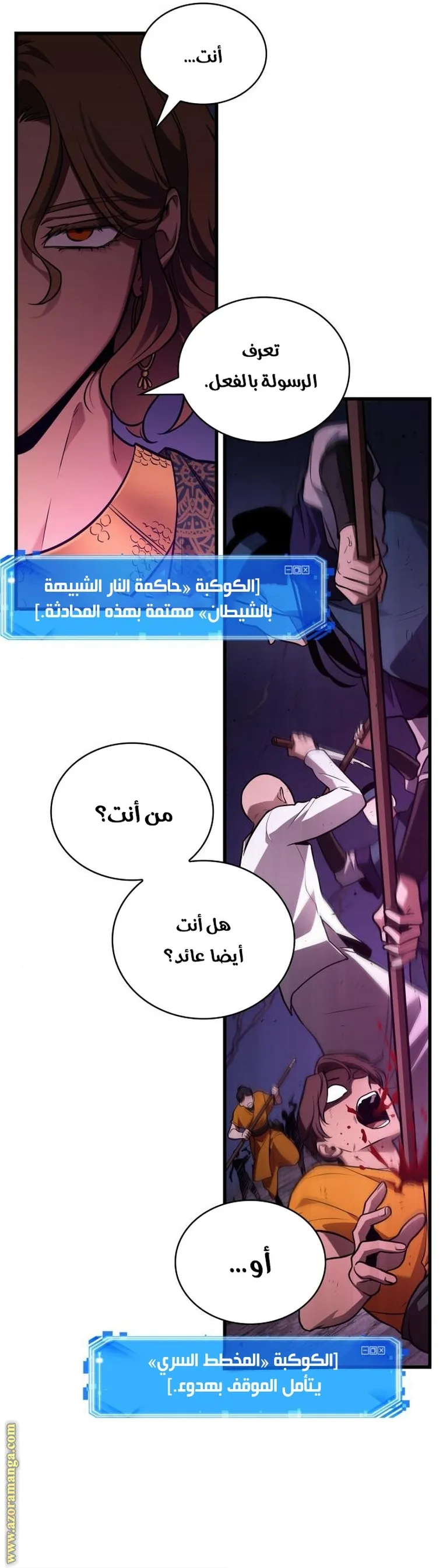 Read Omniscient Reader’s Viewpoint AR Manga Online