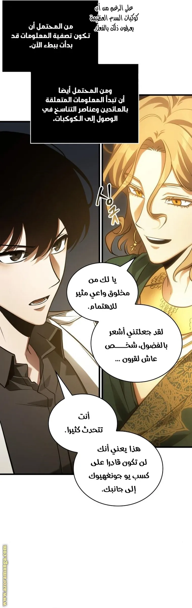 Read Omniscient Reader’s Viewpoint AR Manga Online