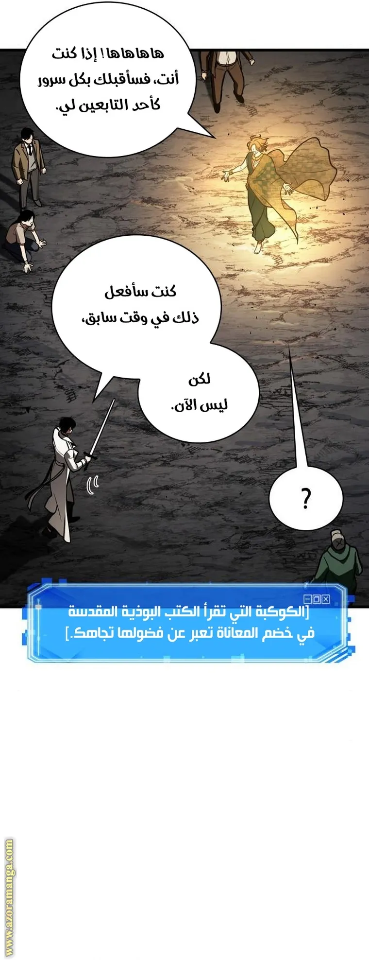 Read Omniscient Reader’s Viewpoint AR Manga Online