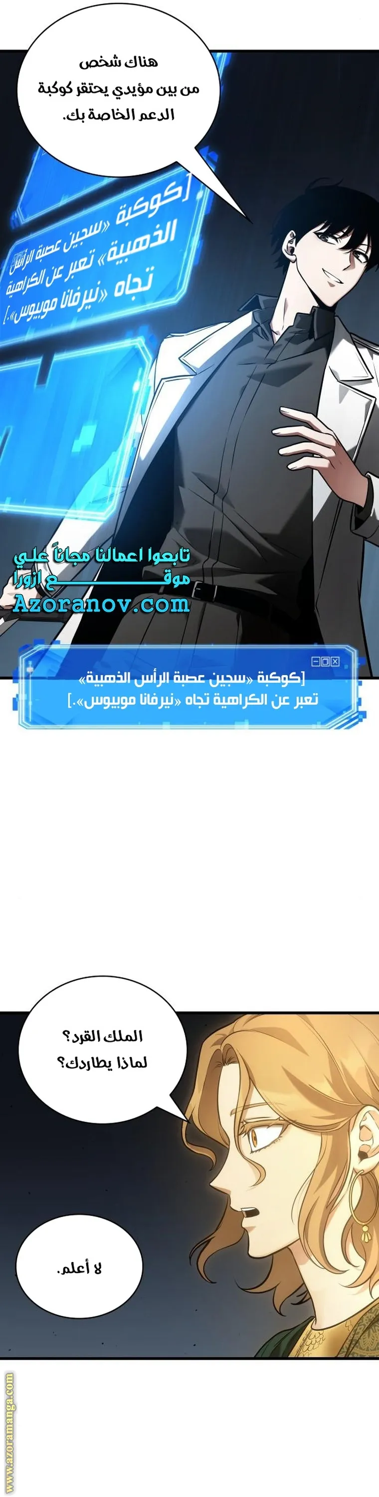 Read Omniscient Reader’s Viewpoint AR Manga Online