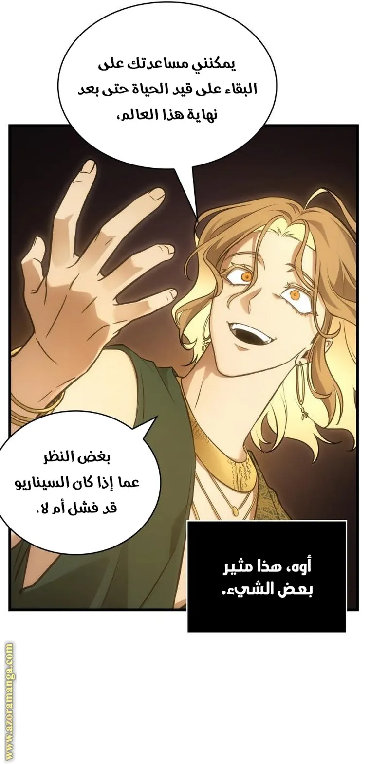Read Omniscient Reader’s Viewpoint AR Manga Online