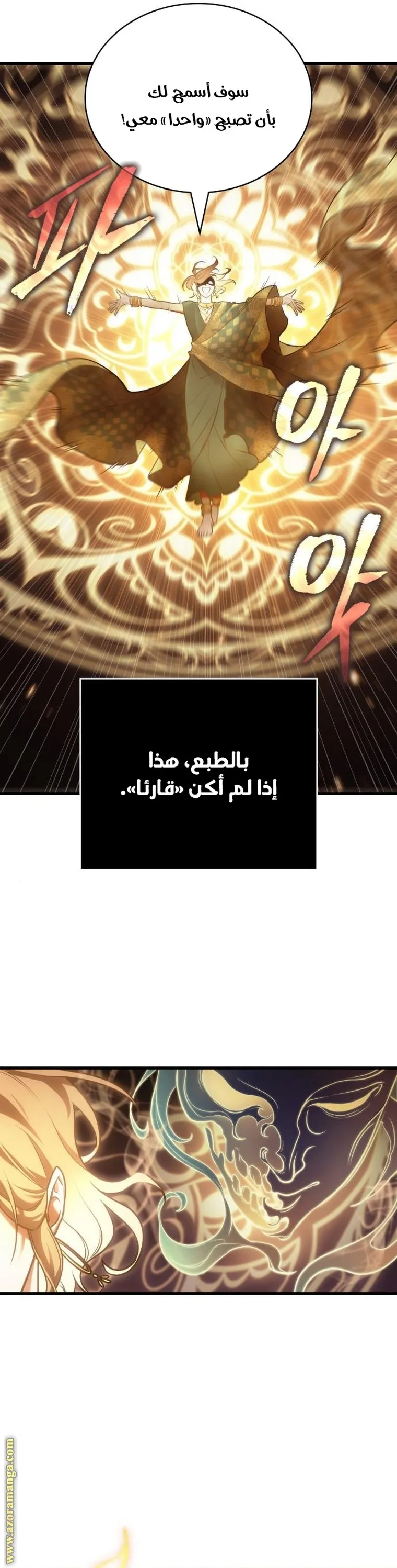 Read Omniscient Reader’s Viewpoint AR Manga Online