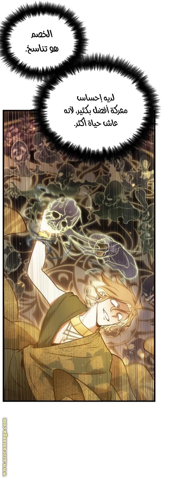Read Omniscient Reader’s Viewpoint AR Manga Online