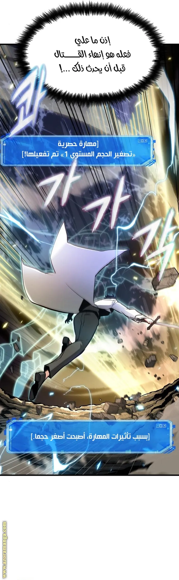 Read Omniscient Reader’s Viewpoint AR Manga Online