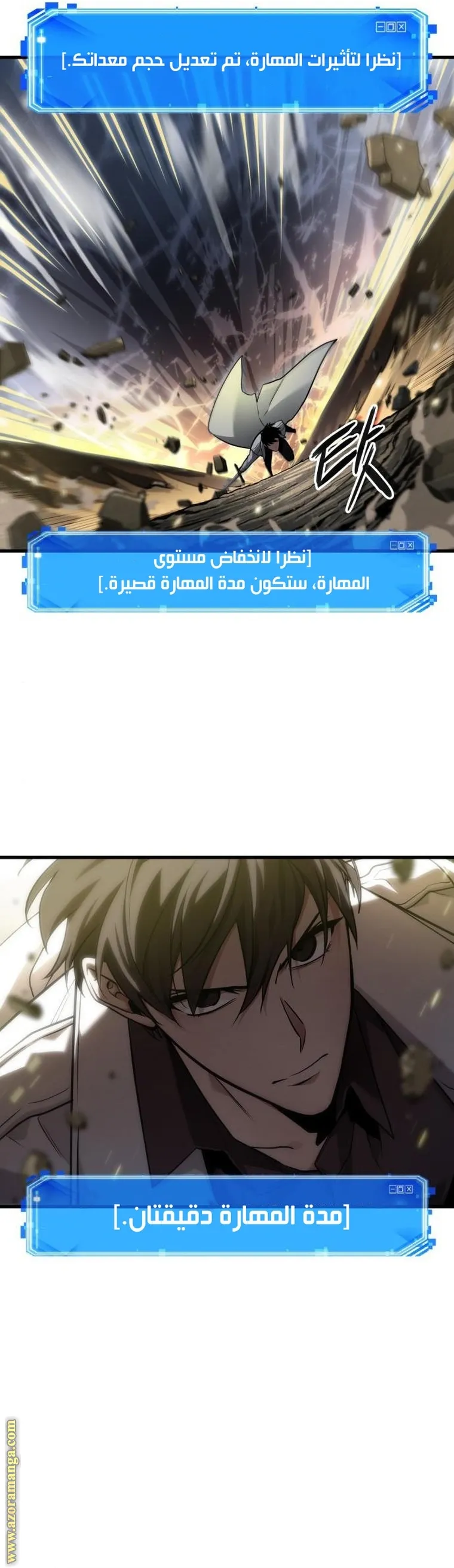 Read Omniscient Reader’s Viewpoint AR Manga Online