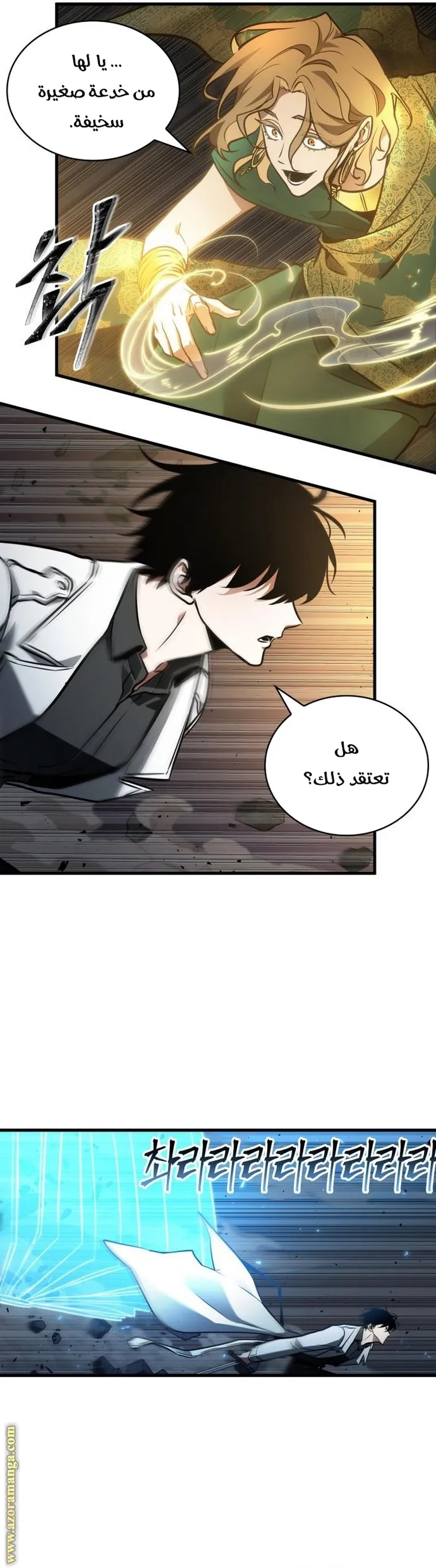 Read Omniscient Reader’s Viewpoint AR Manga Online