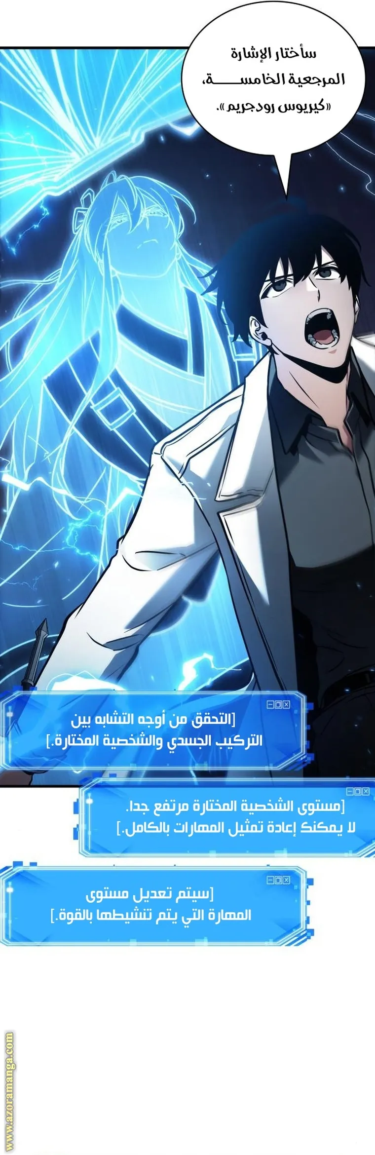 Read Omniscient Reader’s Viewpoint AR Manga Online