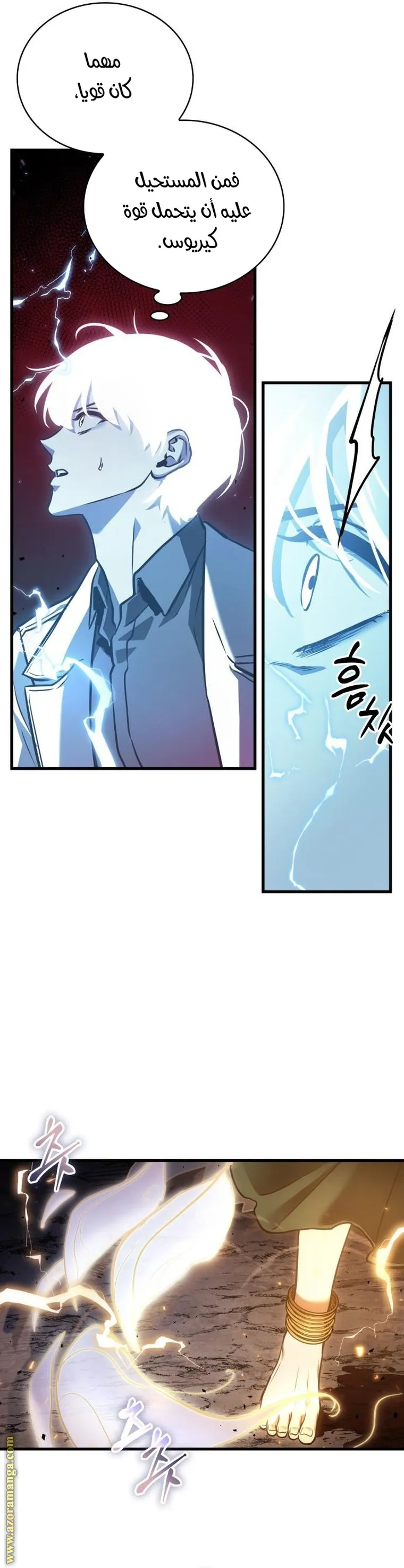 Read Omniscient Reader’s Viewpoint AR Manga Online