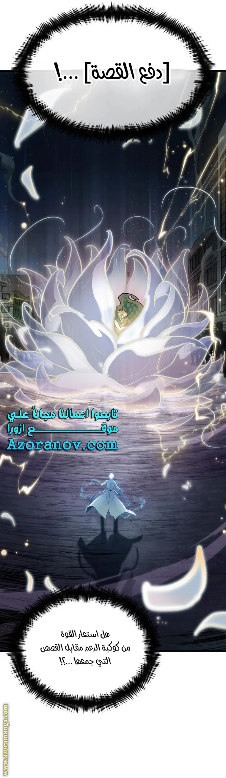 Read Omniscient Reader’s Viewpoint AR Manga Online