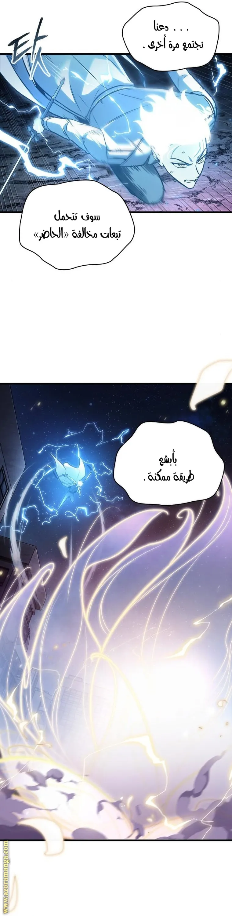 Read Omniscient Reader’s Viewpoint AR Manga Online