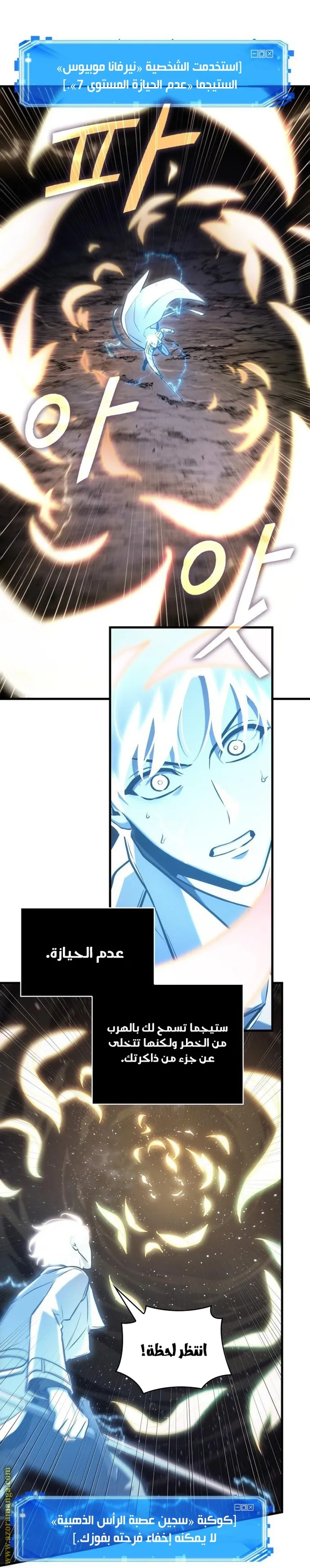 Read Omniscient Reader’s Viewpoint AR Manga Online