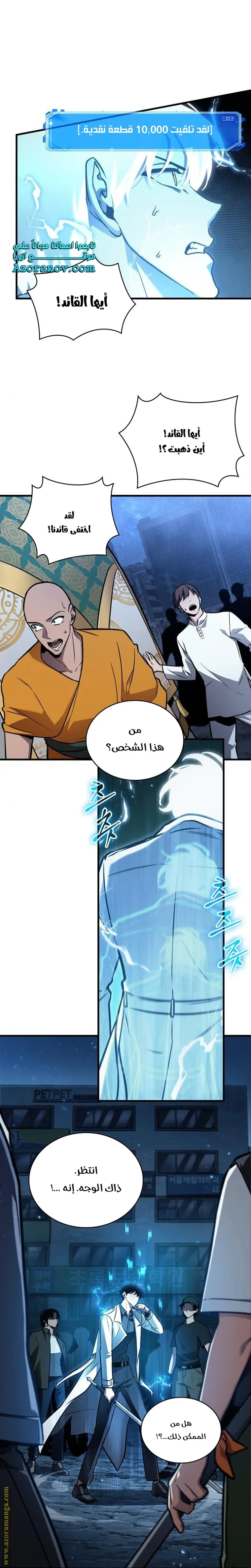 Read Omniscient Reader’s Viewpoint AR Manga Online