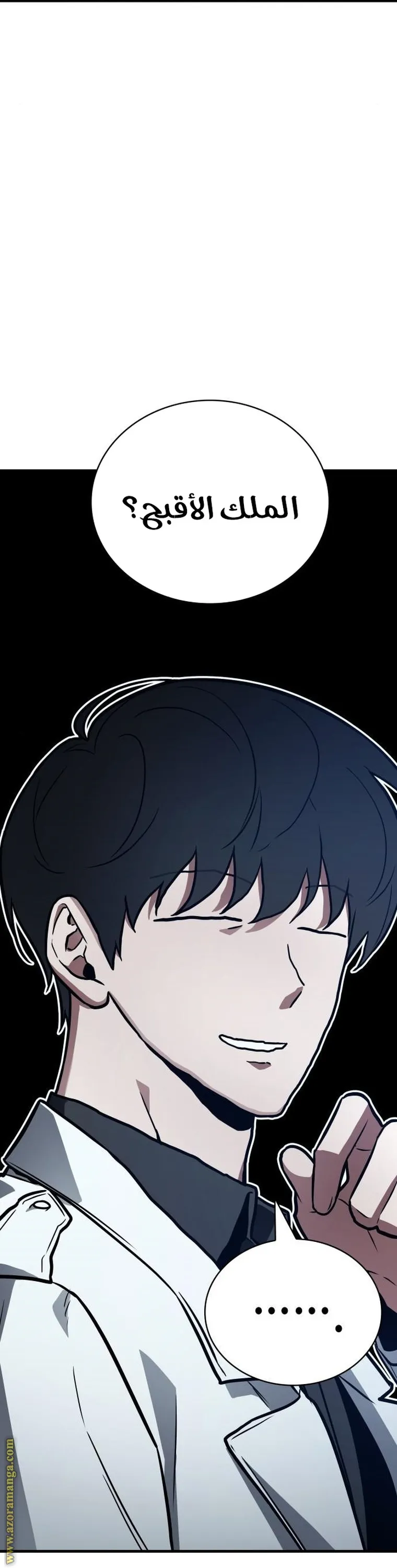 Read Omniscient Reader’s Viewpoint AR Manga Online