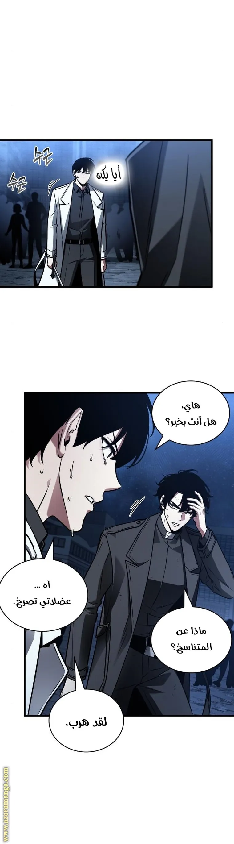 Read Omniscient Reader’s Viewpoint AR Manga Online